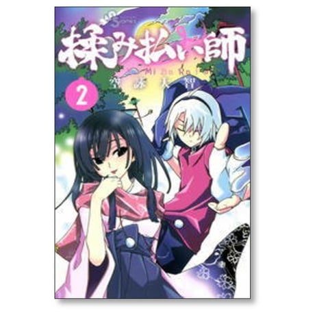 揉み払い師 空詠大智 [1-3巻 漫画全巻セット/完結]