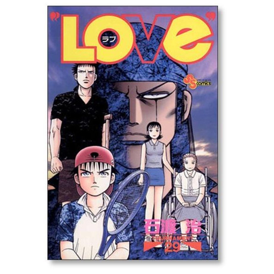 LOVE 石渡治 [1-30巻 漫画全巻セット/完結] ラブ | 漫画専門店