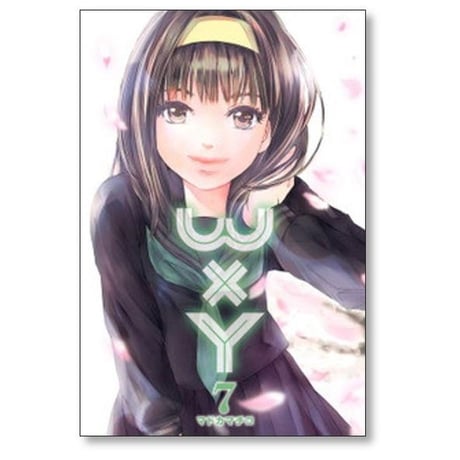 W×Y マドカマチコ [1-7巻 漫画全巻セット/完結] ダブリューエックスワイ WXY