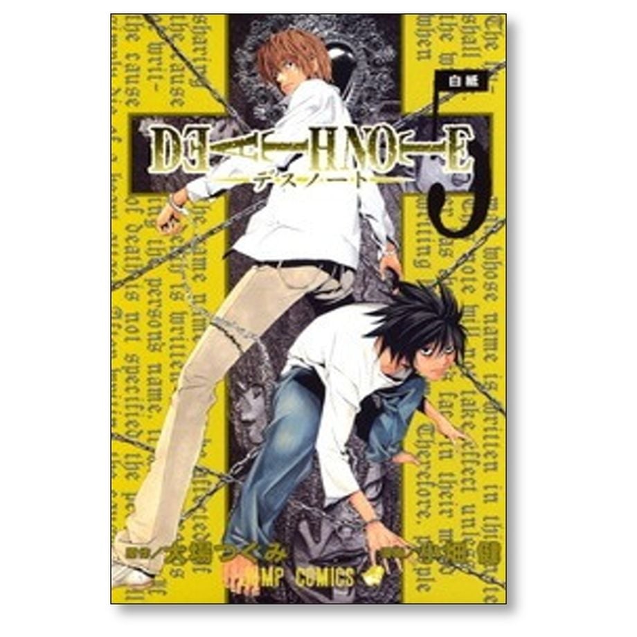 デスノート 小畑健 [1-12巻 漫画全巻セット/完結] DEATH NOTE 大場