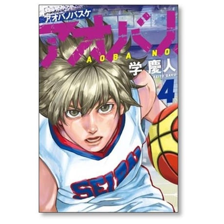 アオバノバスケ 学慶人 [1-9巻 コミックセット/未完結]
