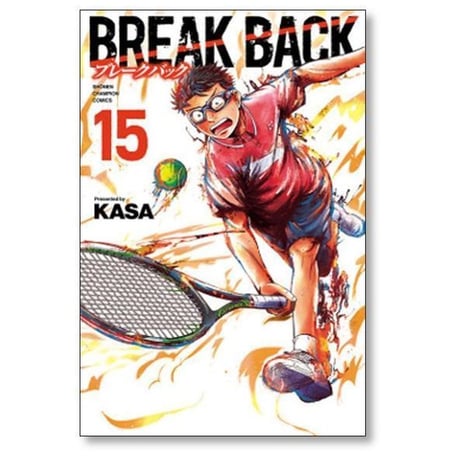 ブレーク バック KASA [1-23巻 コミックセット/未完結] BREAK BACK