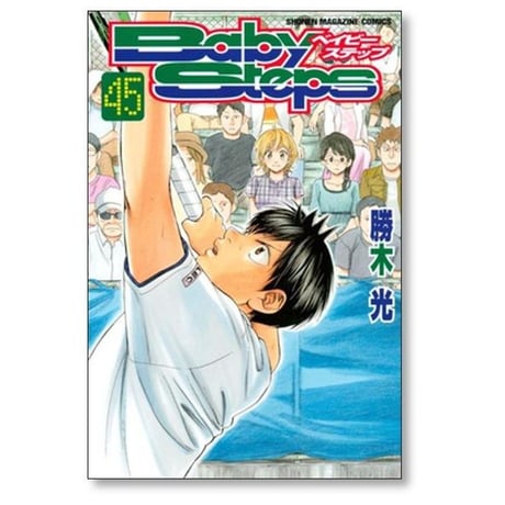 ベイビーステップ 勝木光 [1-47巻 漫画全巻セット/完結] Baby Steps