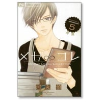 メガコレ 河丸慎 [1-5巻 コミックセット/未完結]