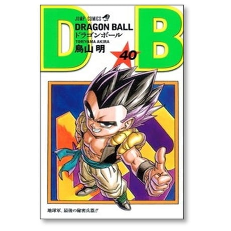 ドラゴンボール 鳥山明 [1-42巻 漫画全巻セット/完結] 新装版 DRAGON BALL