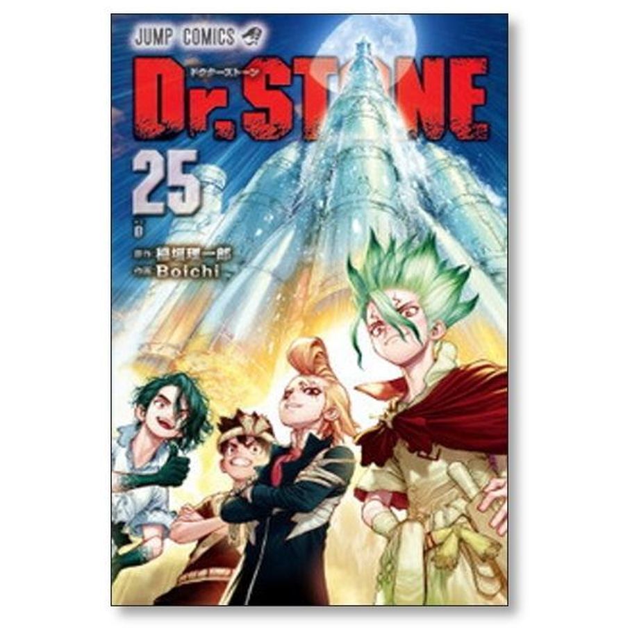 本店は 全巻セット Dr.stone 1-26 オマケ 2枚 稲垣理一郎 Boichi - 漫画