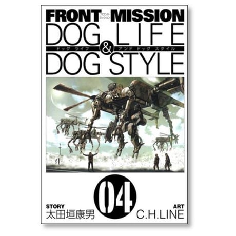 FRONTMISSION DOGLIFE&DOGSTYLE C.H.LINE [1-10巻 漫画全巻セット/完結] フロントミッション 太田垣康男
