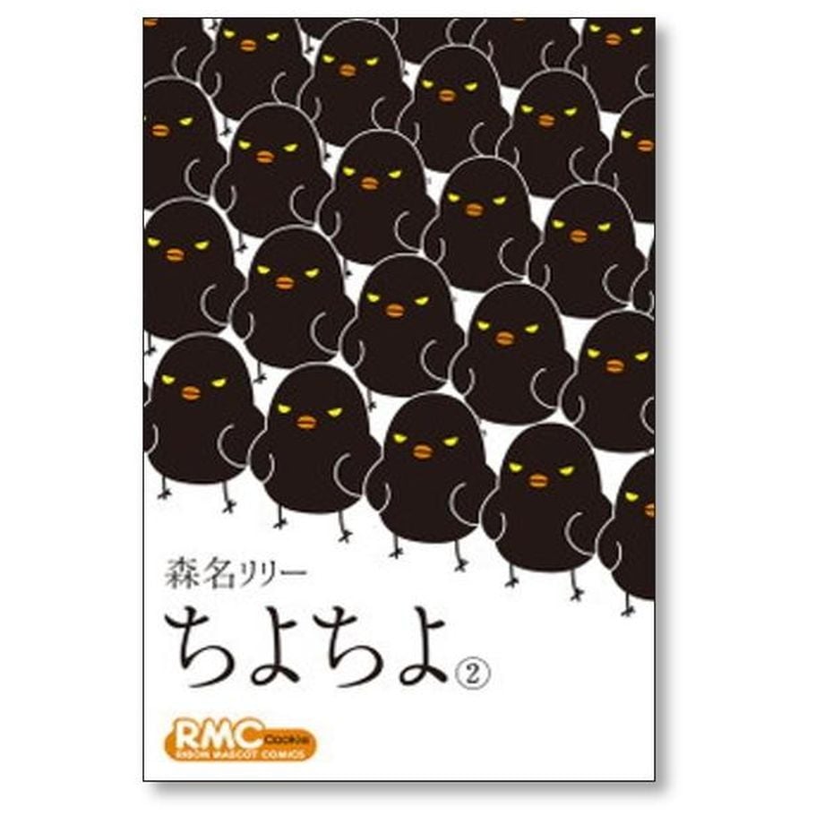 ちよちよ 森名リリー [1-6巻 漫画全巻セット/完結] | 漫画専門店