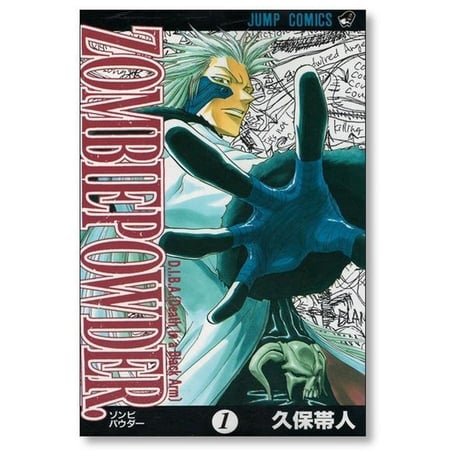 ゾンビパウダー 久保帯人 [1-4巻 漫画全巻セット/完結] ZOMBIE POWDER