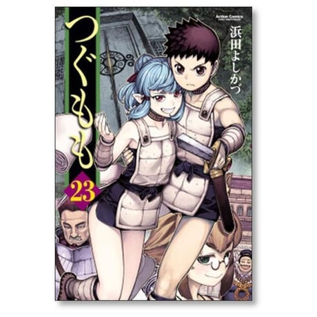 つぐもも 浜田よしかづ [1-36巻 コミックセット/未完結]