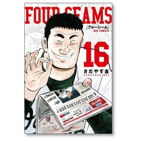 フォーシーム さだやす圭 [1-19巻 漫画全巻セット/完結] FOUR SEAMS
