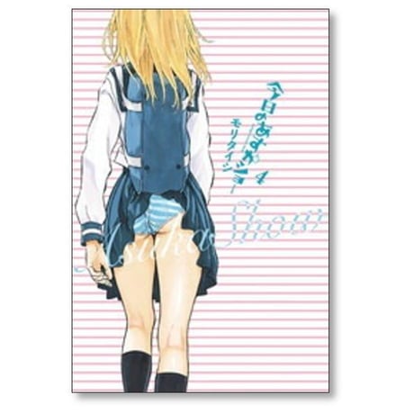 今日のあすかショー モリタイシ [1-4巻 漫画全巻セット/完結]