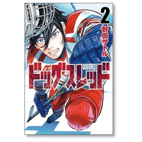 ドッグスレッド 野田サトル [1-4巻 コミックセット/未完結]