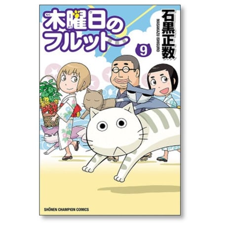 木曜日のフルット 石黒正数 [1-10巻 コミックセット/未完結]