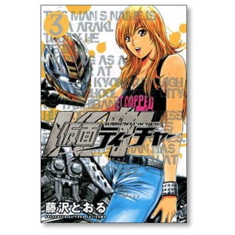 仮面ティーチャー 藤沢とおる [1-4巻 漫画全巻セット/完結]