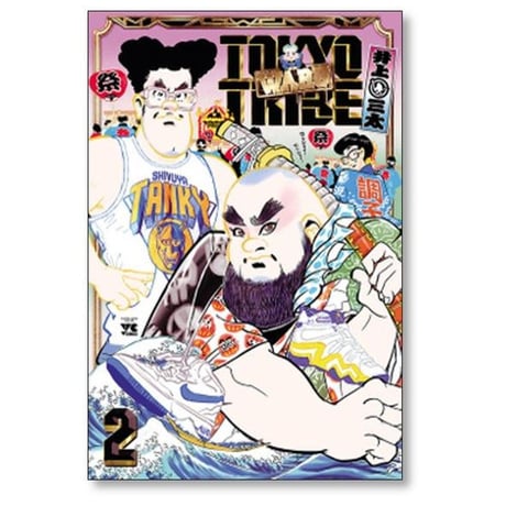 TOKYO TRIBE WARU 井上三太 [1-4巻 漫画全巻セット/完結] トーキョートライブ ワル