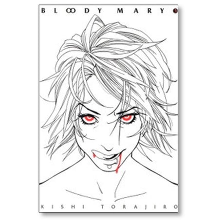 BLOODY MARY 岸虎次郎 [1-4巻 漫画全巻セット/完結]