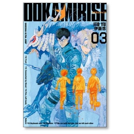 オオカミライズ 伊藤悠 [1-5巻 漫画全巻セット/完結]