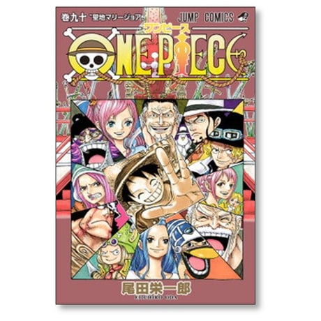 【 10冊セット】 ワンピース 81巻～90巻まで 尾田栄一郎