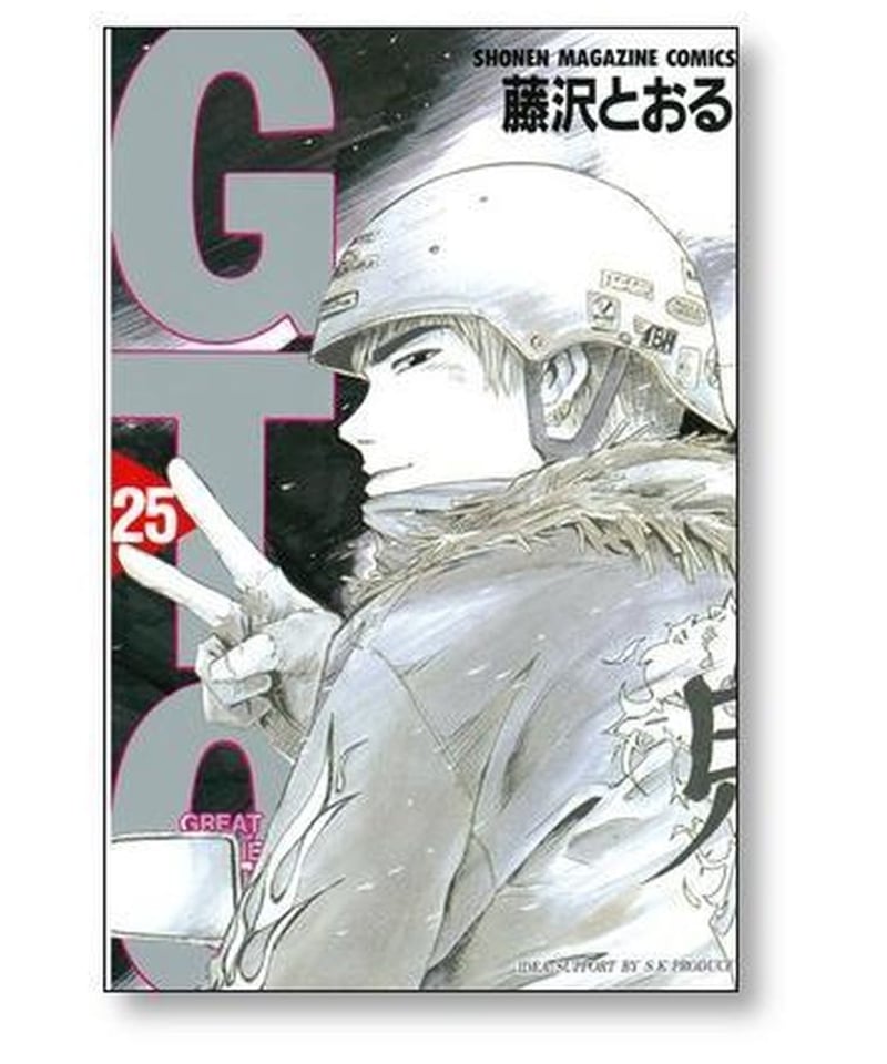 GTO 1-25巻 全巻セット 座り込む