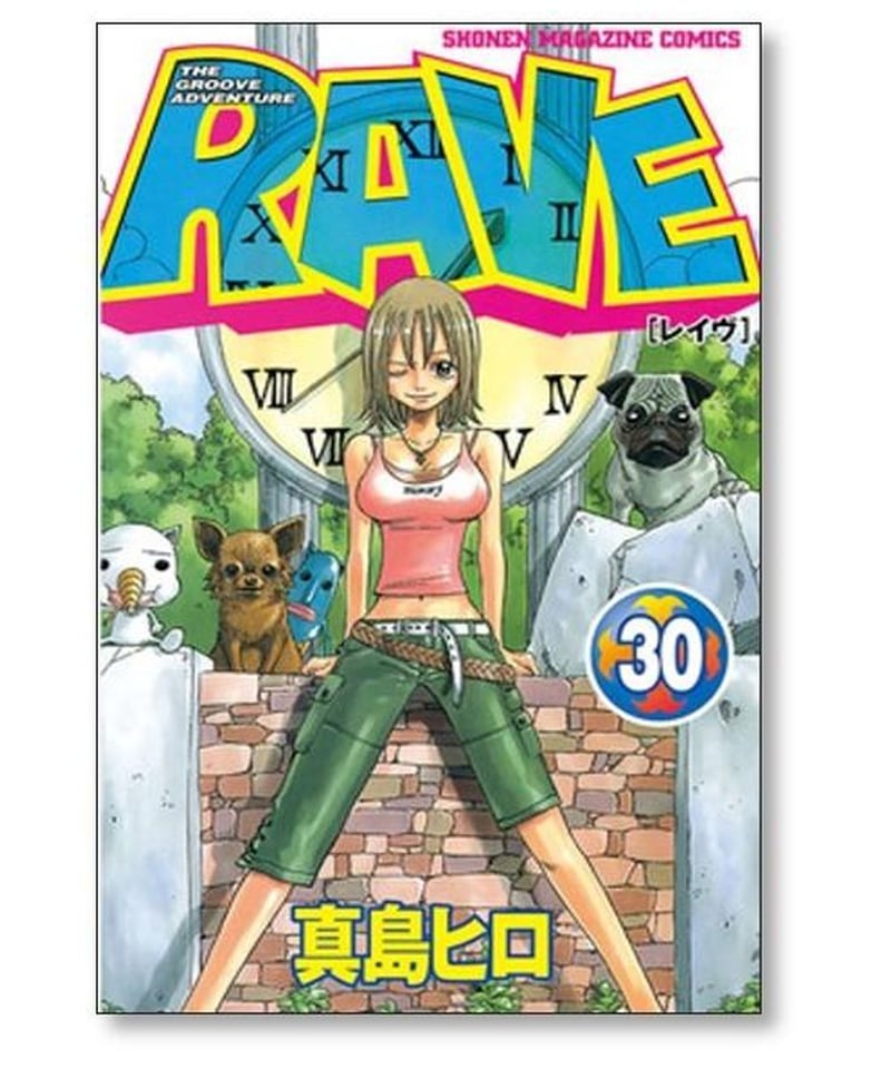 漫画RAVE 真島ヒロ [1-35巻 漫画全巻セット/完結] レイブ レイヴ レーブ