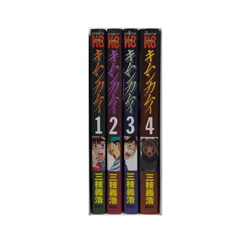 キムンカムイ 三枝義浩 [1-4巻 漫画全巻セット/完結]