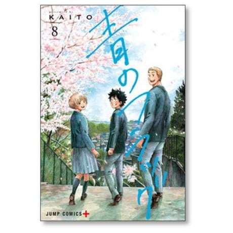 青のフラッグ KAITO [1-8巻 漫画全巻セット/完結]