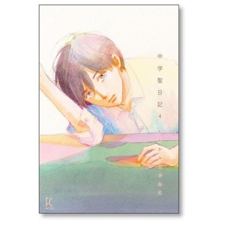 中学聖日記 かわかみじゅんこ [1-6巻 コミックセット/未完結]