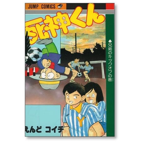 死神くん えんどコイチ [1-13巻 漫画全巻セット/完結]