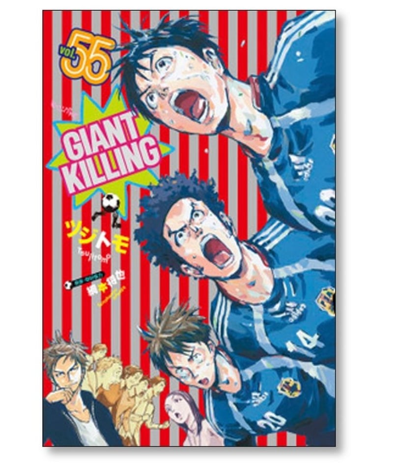 漫画ジャイアントキリングGIANT KILLING 1〜62巻セット