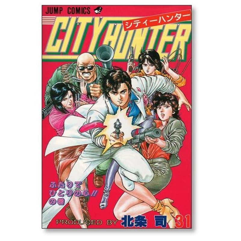 ◆全巻セット◆北条司　シティーハンター　キャッツアイ　森田まさのり　ルーキーズ シティーハンター 北条司 [1-35巻 漫画全巻セット/完結] CITY