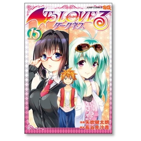 とらぶるダークネス 矢吹健太朗 [1-18巻 漫画全巻セット/完結] To LOVEる