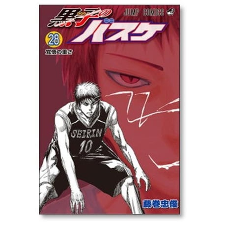 黒子のバスケ 藤巻忠俊 [1-30巻 漫画全巻セット/完結] 黒バス くろばす