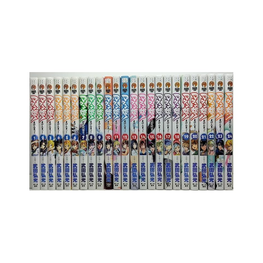 マケン姫っ 武田弘光 [1-24巻 漫画全巻セット/完結] まけんきっ Amazon.co.jp: マケン姫っ 武田弘光 [1-24巻 漫画全巻セット
