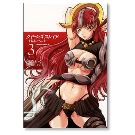 クイーンズブレイド Hide＆Seek 南崎いく [1-5巻 漫画全巻セット/完結]