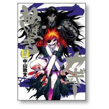 ねじまきカギュー 中山敦支 [1-16巻 漫画全巻セット/完結]