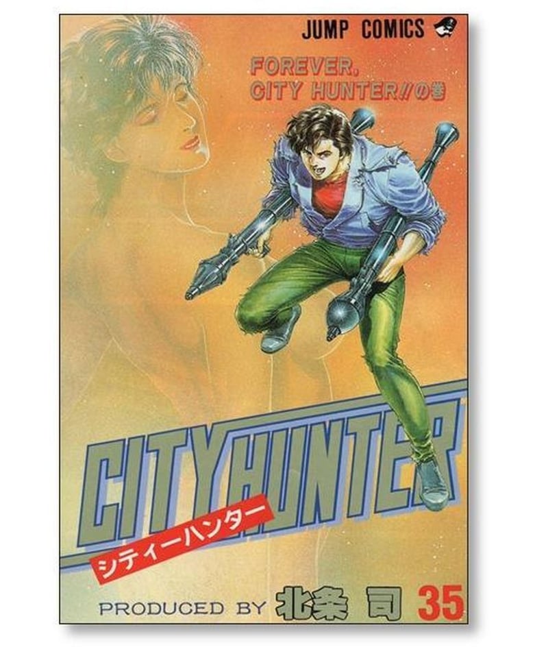 【全巻初版】 シティーハンター City Hunter 全巻セット 1〜35巻