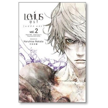 レビウス エスト 中田春彌 [1-10巻 漫画全巻セット/完結] Levius est