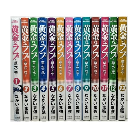 黄金のラフ2 草太の恋 なかいま強 [1-13巻 漫画全巻セット/完結]