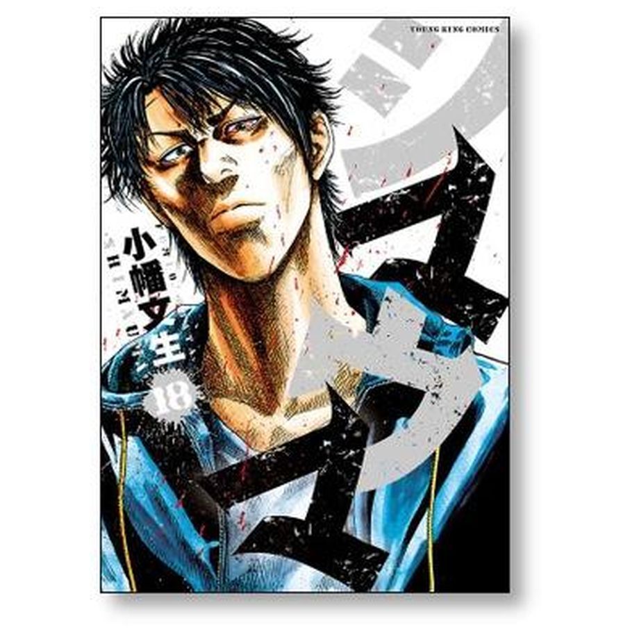 シマウマ 小幡文生 [1-22巻 漫画全巻セット/完結] シマウマ コミックセットの古本購入は漫画全巻専門店の通販で！