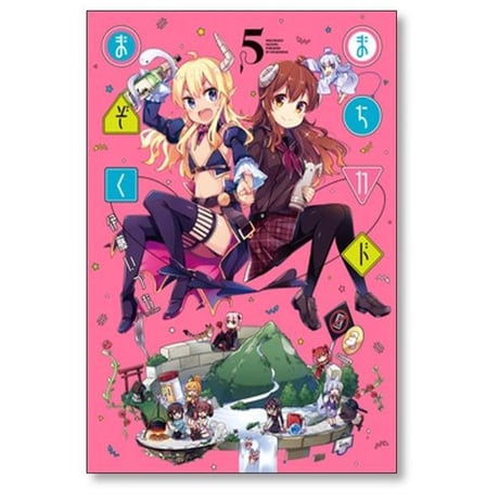 まちカドまぞく 伊藤いづも [1-6巻 コミックセット/未完結] まちかどまぞく