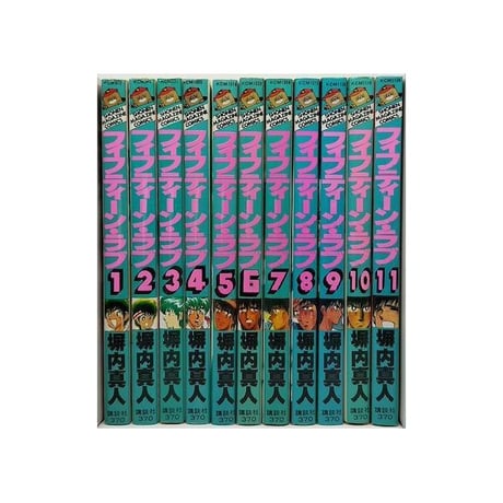 フィフティーン ラブ 塀内真人 [1-11巻 漫画全巻セット/完結] 塀内夏子