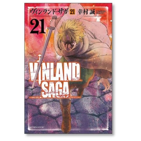 ヴィンランド サガ 幸村誠 [1-29巻 漫画全巻セット/完結] VINLAND SAGA