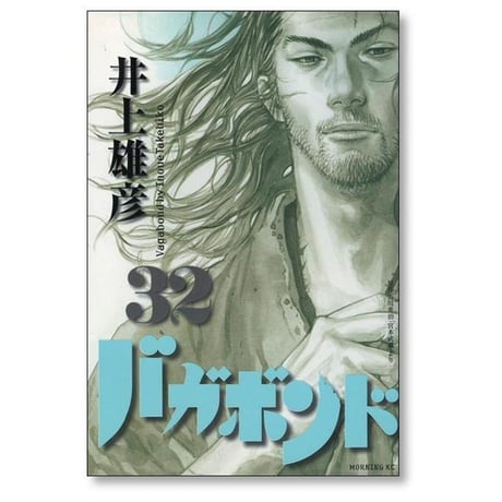バガボンド 井上雄彦 [1-37巻 コミックセット/未完結] vagabond