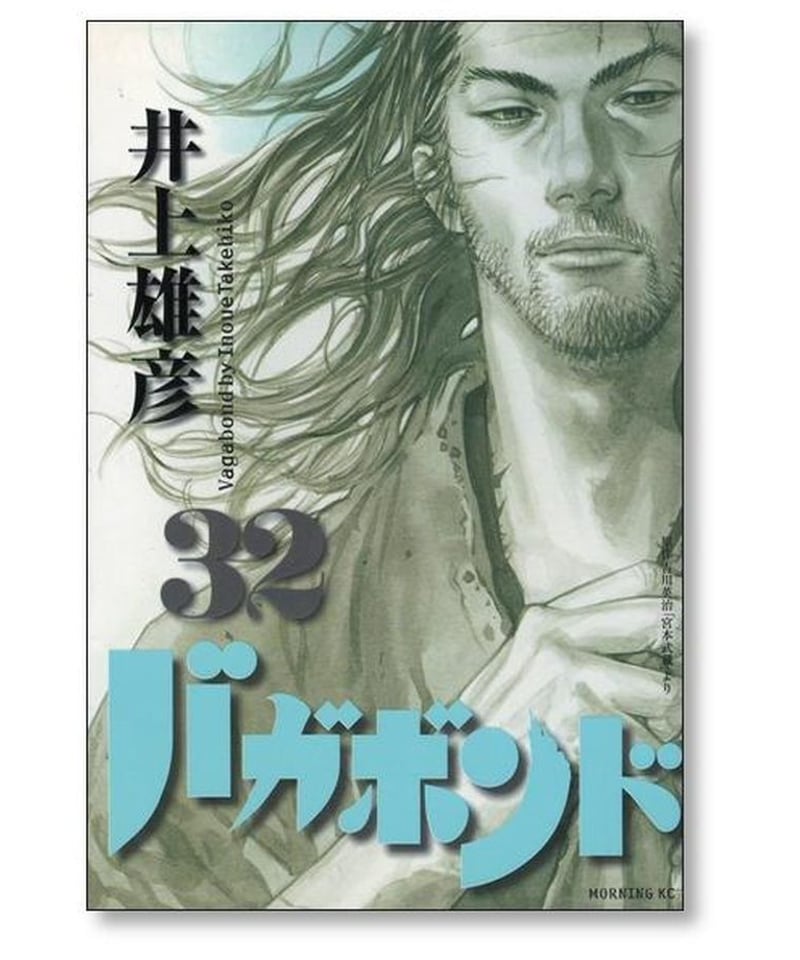 バガボンド 井上雄彦 [巻 コミックセット/未完結