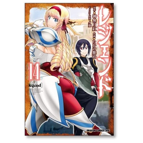 レジェンド たかの雅治 [1-18巻 コミックセット/未完結] 神無月紅 夕薙