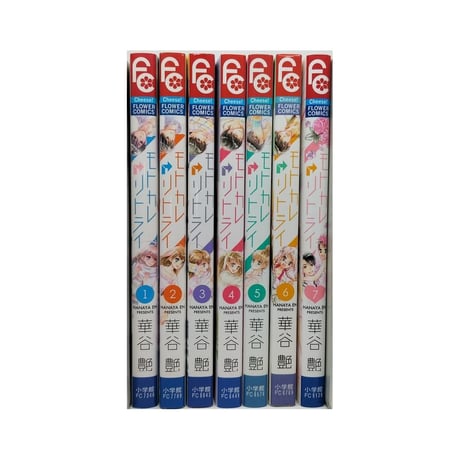 モトカレ リトライ 華谷艶 [1-7巻 漫画全巻セット/完結] モトカレ←リトライ