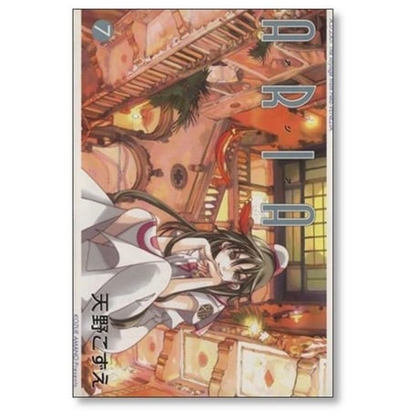 ARIA 天野こずえ [1-12巻 漫画全巻セット/完結] アリア