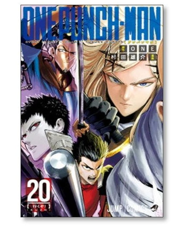 『ワンパンマン』コミック　1〜32巻セット　送料無料　匿名配送 ワンパンマン 全巻 1-32巻 匿名配送 送料無料