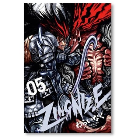 ジンナイズ わらいなく [1-11巻 コミックセット/未完結] ZINGNIZE
